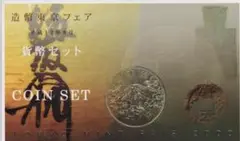 2025年最新】造幣東京フェアの人気アイテム - メルカリ