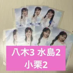Oh my pumpkin！ 八木愛月 水島美結 小栗有以 7枚セット