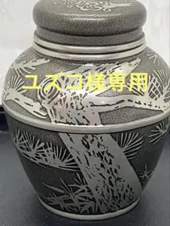 錫製　茶壺　錫製 茶壺 錫半 煎茶道具 茶道具 茶室　suzuhan スズハン 錫製 茶壺 錫製 茶壺 錫半 煎茶道具 茶道具 茶室 suzuhan スズハン