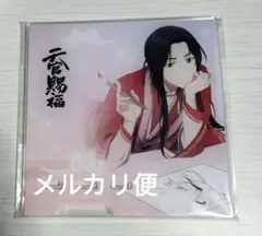 天官賜福　スマホスタンド　三郎