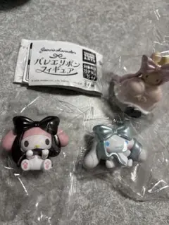 【サンリオ】バレエリボンフィギュア　3個セット