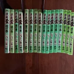 浮浪雲　ジョージ秋山　115巻セット　　82〜87.93.10無し　非全巻 浮浪雲 ジョージ秋山 115巻セット 82〜87.93.10無し 非全巻 浮浪雲 (