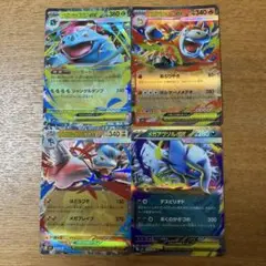 ポケモンカード メガブルイブ RR 4枚セット