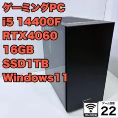 2024年製 ゲーミングPC i5 14400F RTX4060 ドスパラ新筐体