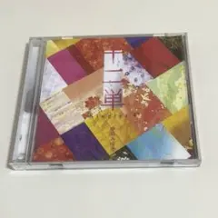 中島みゆき　十二単～Singles 4～　ベストアルバム