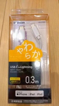 エレコム USB-C to Lightning ケーブル 0.3m