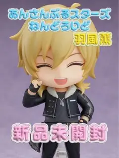 2025年最新】ねんどろいどあんさんぶるスターズ！羽風薫の人気
