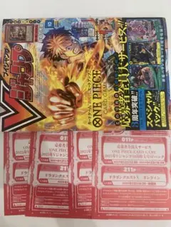 vジャンプ　付録　10月号　ワンピースカード
