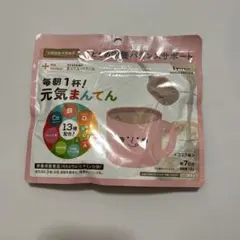 毎朝１杯！元気まんてん　新品未開封