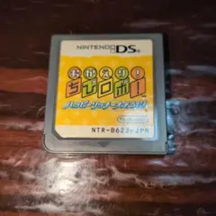 DS おかえり！ちびロボ！ ハッピーリッチー大そうじ！