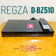 TOSHIBA 東芝 ブルーレイレコーダー HDD 320GB 2チューナー