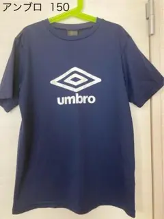 umbro ネイビー Tシャツ 150