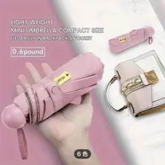 カプセル傘 ポータブルミニ日よけ 日焼け止め雨傘 UVカット率UPF50+