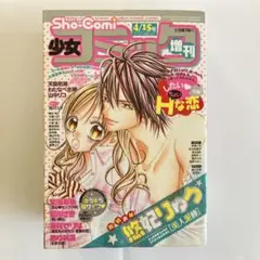 少女　コミック　増刊号　2007年