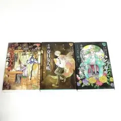 小説・夏目友人帳3冊セット　ファンブック　うつせみに結ぶ・たまゆらの家他