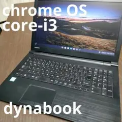 chrome core-i3 東芝ダイナブックノートPC