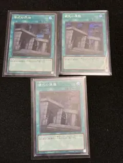 遊戯王　儀式の準備　シークレット　３枚