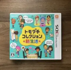 トモダチコレクション 新生活 3DS