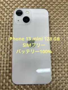 iPhone 13 mini 128 GB ピンクSIMフリー【3587】