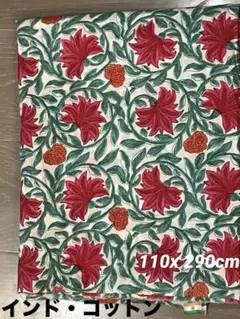 インド綿　赤と緑の花柄 綿生地　110 x 290cm