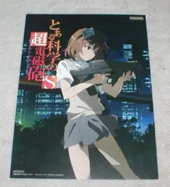 TSUTAYA　アニメカード　とある科学の超電磁砲S