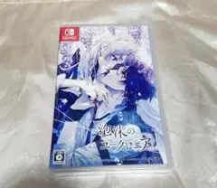 泡沫のユークロニア Switch trail