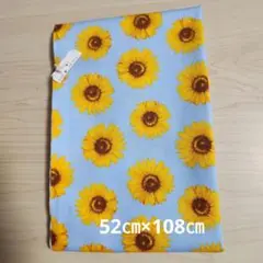 【新品未使用】ひまわり柄 水色 生地 52㎝×108㎝
