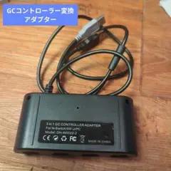 GCコントローラー変換アダプター