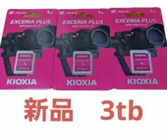 KIOXIA EXCERIA PLUS 3TB 新品