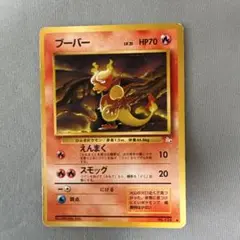 旧裏ポケモンカード ブーバー