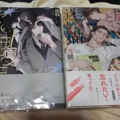 商業 BL 新刊 含 組み換え可能　制服、深夜2時。