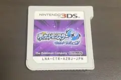 ポケットモンスター ウルトラムーンニンテンドー3DS