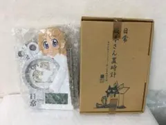 あらゐけいいち 日常 少年エース 坂本さん・はかせ 置時計 特別付録