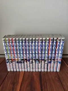 ブルーロック 1〜18巻セット