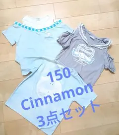 シナモロール Tシャツ 150サイズ 水色
