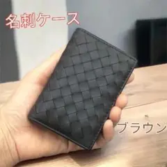 名刺入れ 名刺ケース カードケース カード入れ レディース ブラウン 茶色 新品