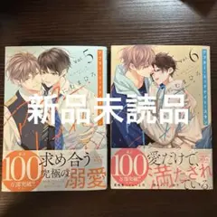 新品未読品　アフター・ミッドナイト・スキン　5 6 にむまひろ　通常版