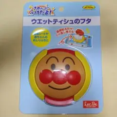 アンパンマンウェットティシュのフタ