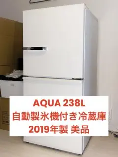 ※ぷーさん専用(値下げしました)(8/17まで)AQU2020年製冷蔵庫238L m65758181732_1.jpg?1736902018