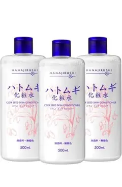 【未開封】HANAJIRUSHI ハトムギ化粧水 500ml 3本セット