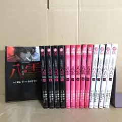心霊探偵八雲 １〜１４巻　全巻セット　まとめ売り　漫画　レンタル