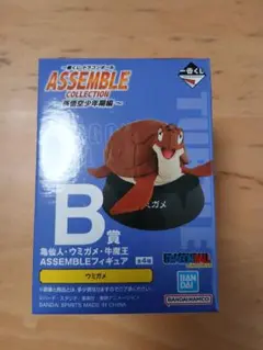ウミガメ　ドラゴンボール　一番くじ　 ASSEMBLEフィギュア