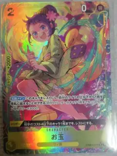 お玉 カード ONE PIECE