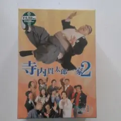 寺内貫太郎一家 期間限定スペシャルプライス DVD-BOX3 | TC