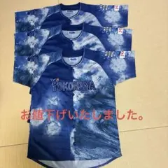 横浜ベイスターズキッズスターナイトユニフォーム　3枚セット