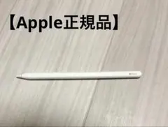 【正規品】 Apple Pencil（第2世代）