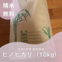 2025年最新】ヒノヒカリ 古米の人気アイテム - メルカリ
