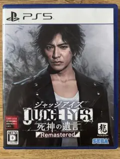 ジャッジアイズ：死神の遺言 Remastered PS5