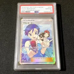 TVレポーターSR PSA10鑑定済〕TVレポーター【SR】{074/066}