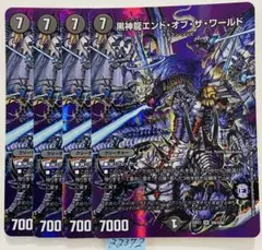 エンドオブザワールド　4枚